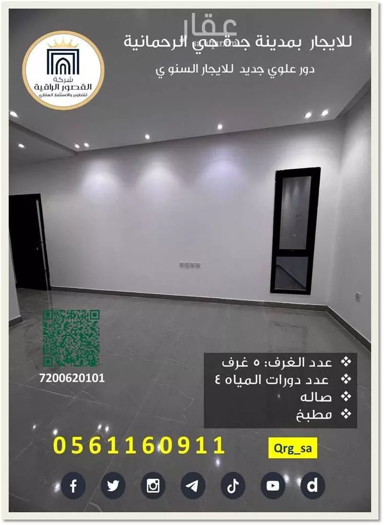 شقة للإيجار في شارع محمد السمعاني, حي الرحمانية, مدينة جدة, منطقة مكة المكرمة صورة 3