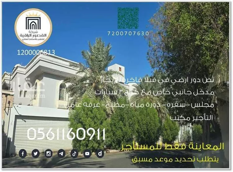 دور للإيجار في شارع حاجب بن زراره, حي الشاطئ, مدينة جدة, منطقة مكة المكرمة صورة 2