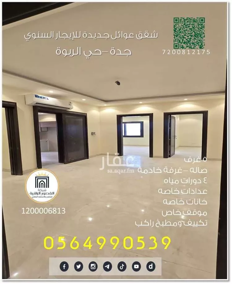 شقة للإيجار في شارع القباع المخزومي, حي الربوة, مدينة جدة, منطقة مكة المكرمة صورة 3