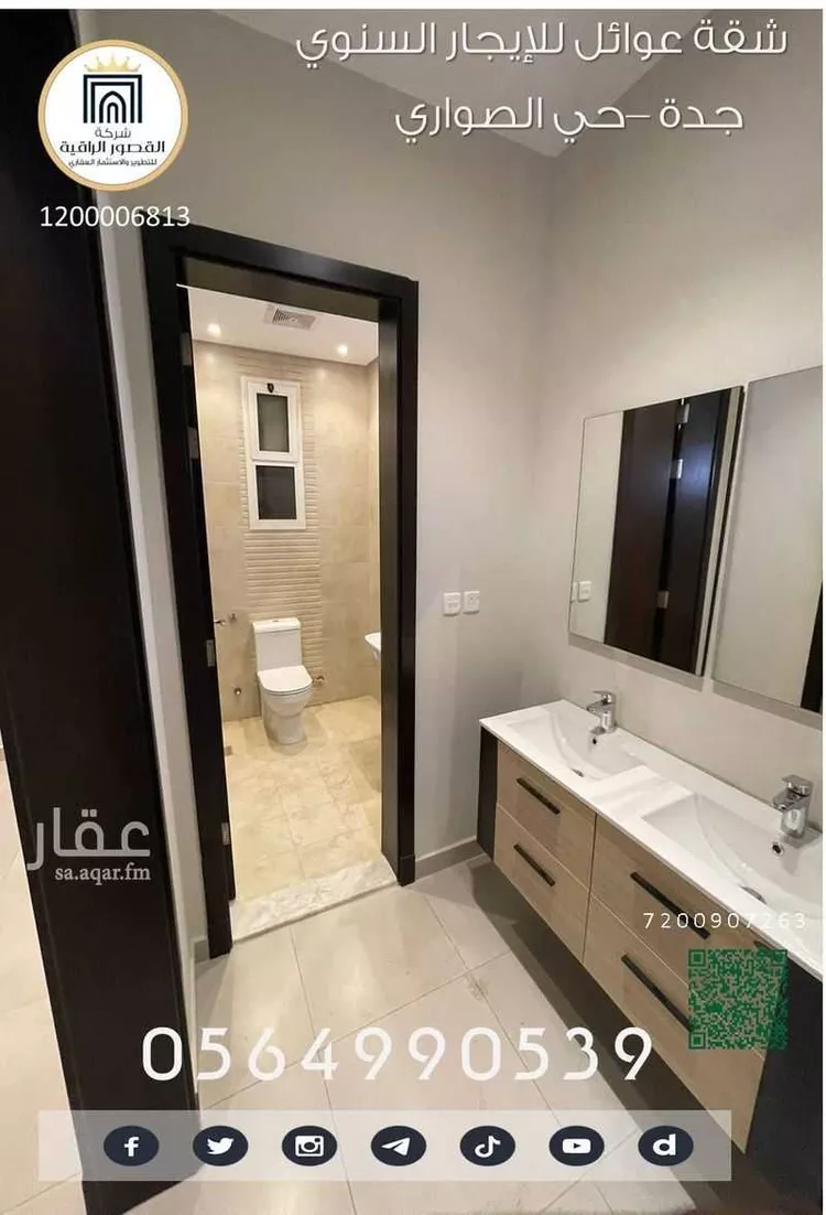 شقة للإيجار في شارع أحمد بن عبد الله الفرغاني, حي الصواري, مدينة جدة, منطقة مكة المكرمة صورة 5