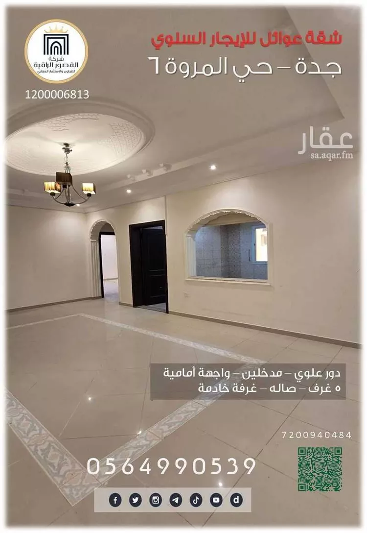 شقة للإيجار في شارع عقيبه بن هبيره, حي المروة, مدينة جدة, منطقة مكة المكرمة صورة 5