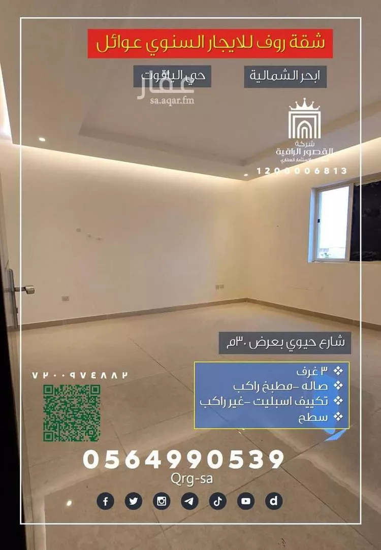 شقة للإيجار في شارع معمر بن عبدالله, حي الياقوت, مدينة جدة, منطقة مكة المكرمة صورة 5