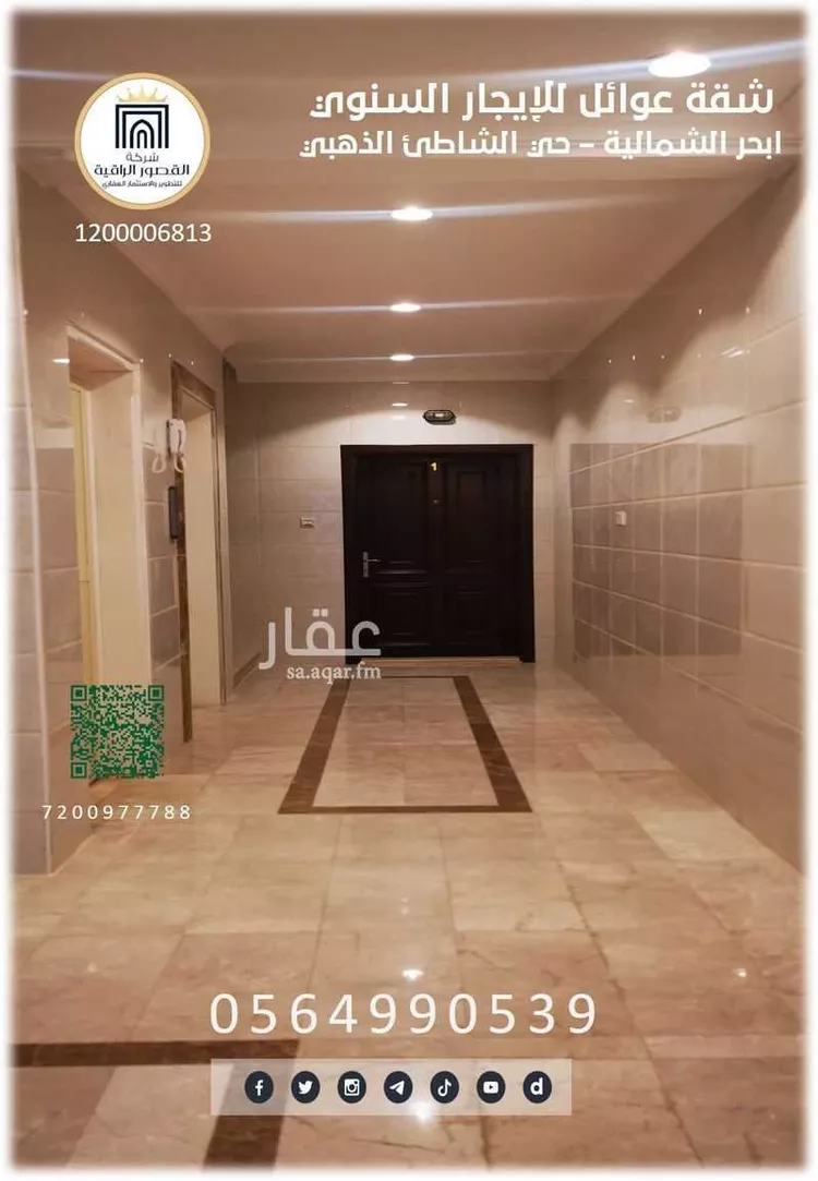 شقة للإيجار في شارع الامير مشعل ابن ماجد ابن عبدالله, حي أبحر الشمالية, مدينة جدة, منطقة مكة المكرمة صورة 2