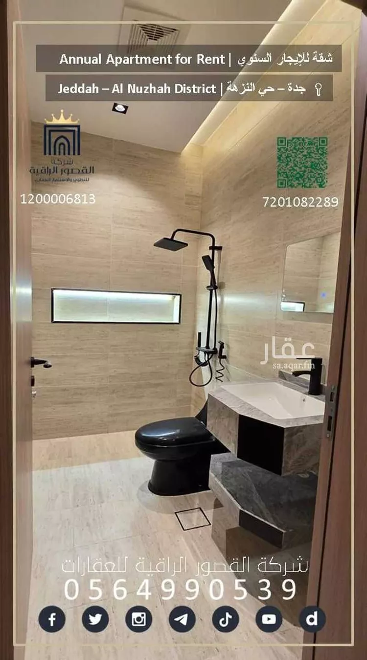 شقة للإيجار في شارع عروان, حي النزهة, مدينة جدة, منطقة مكة المكرمة 6