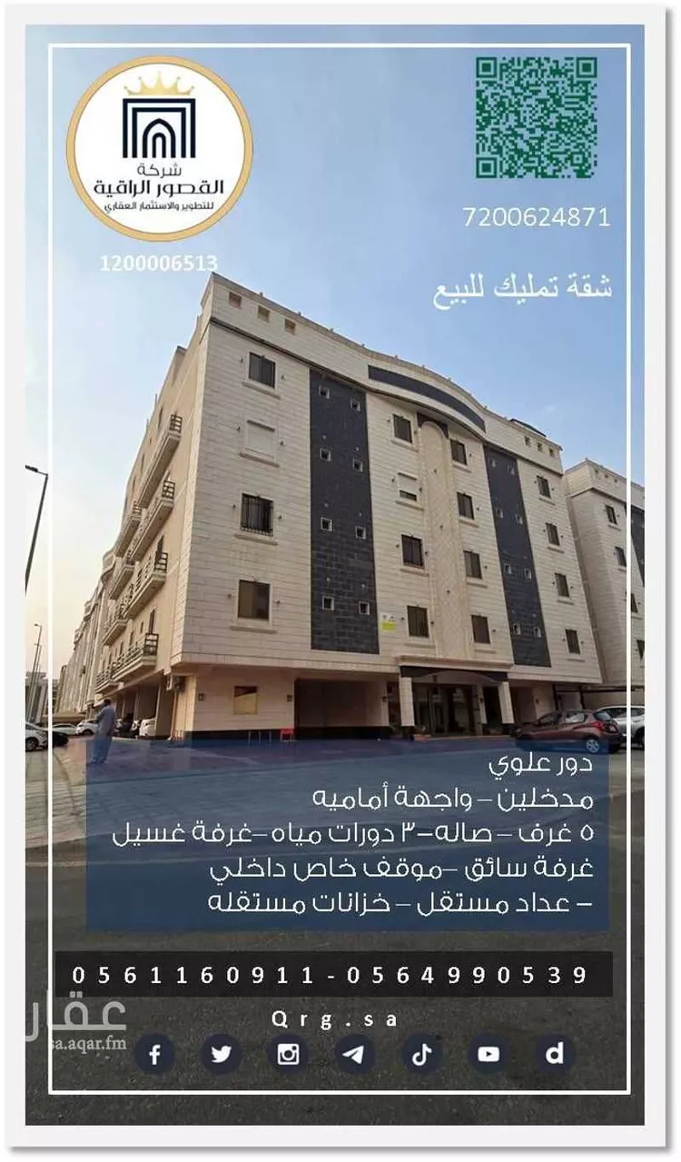شقة للبيع في شارع المشاعلة, حي الصواري, مدينة جدة, منطقة مكة المكرمة
