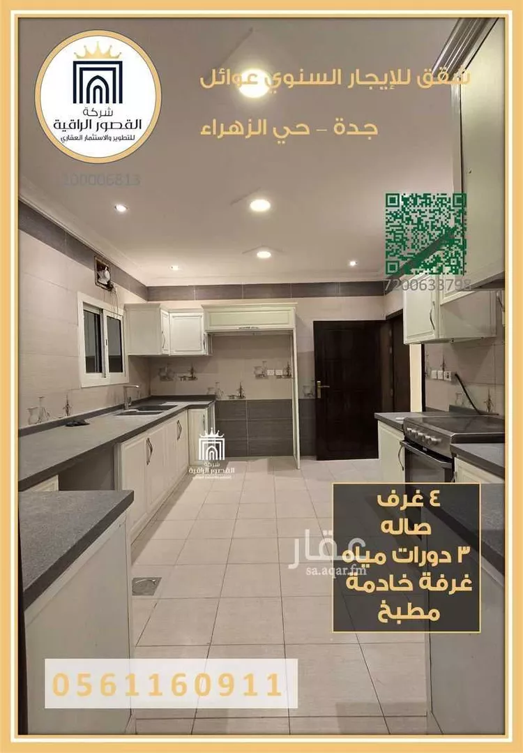 شقة للإيجار في شارع اسد بن خزيمه, حي الزهراء, مدينة جدة, منطقة مكة المكرمة صورة 4