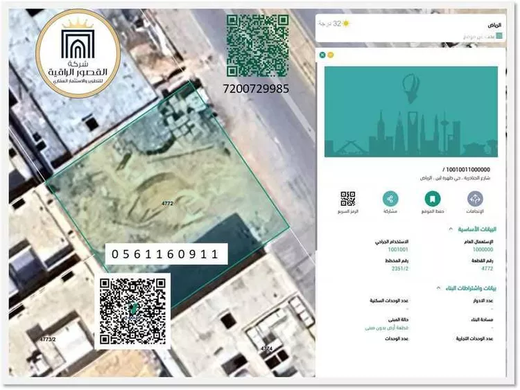 أرض للبيع في شارع الجنادريه, حي ظهرة لبن, مدينة الرياض, منطقة الرياض صورة 4