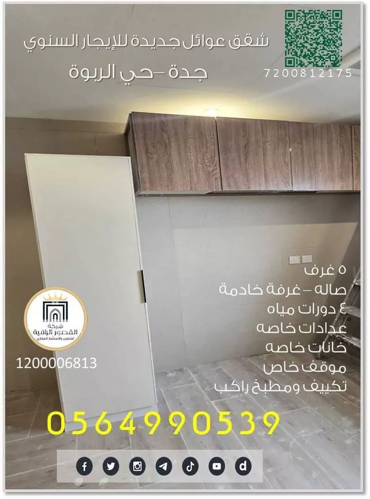 شقة للإيجار في شارع القباع المخزومي, حي الربوة, مدينة جدة, منطقة مكة المكرمة صورة 2