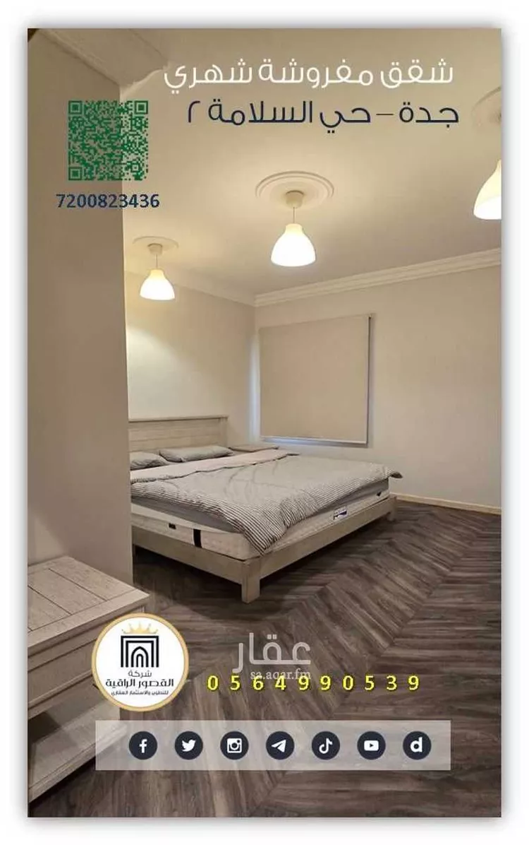 شقة للإيجار في شارع غيلان القدري, حي السلامة, مدينة جدة, منطقة مكة المكرمة صورة 4