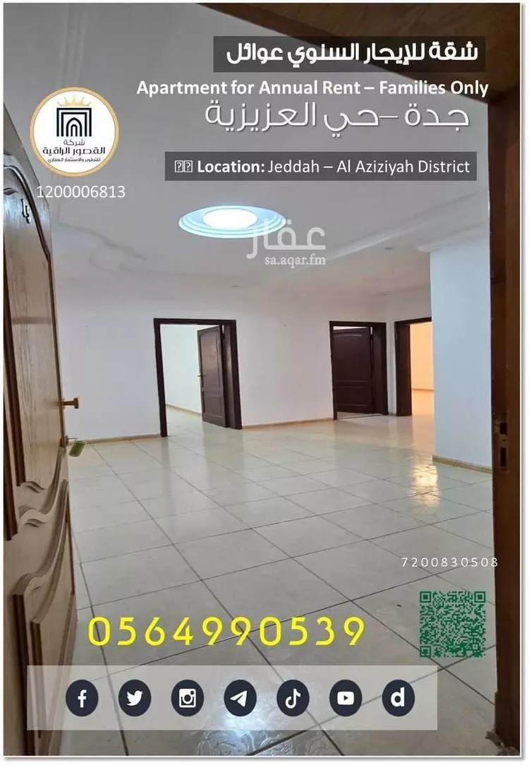 شقة للإيجار في شارع حسن بن يحيى, حي العزيزية, مدينة جدة, منطقة مكة المكرمة صورة 4