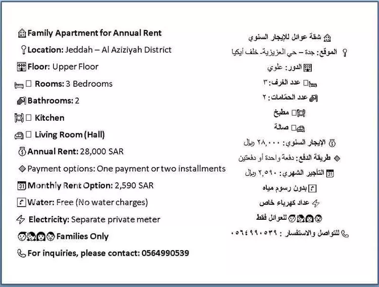 شقة للإيجار في شارع حسن بن يحيى, حي العزيزية, مدينة جدة, منطقة مكة المكرمة صورة 2