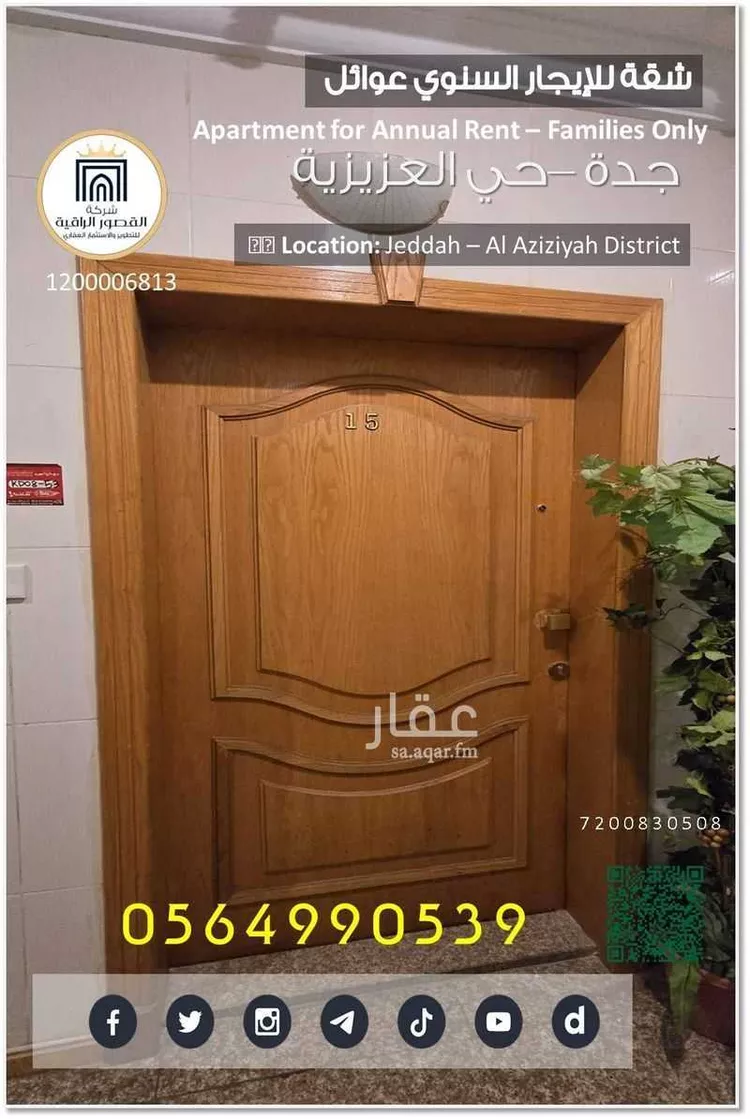 شقة للإيجار في شارع حسن بن يحيى, حي العزيزية, مدينة جدة, منطقة مكة المكرمة صورة 3