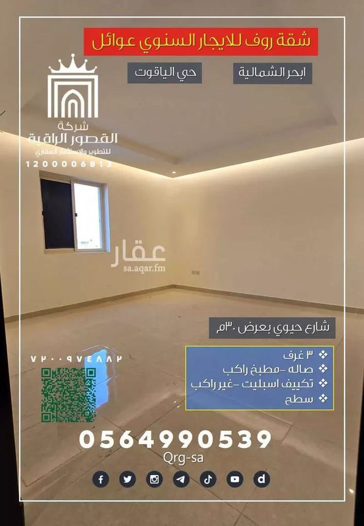شقة للإيجار في شارع معمر بن عبدالله, حي الياقوت, مدينة جدة, منطقة مكة المكرمة صورة 2