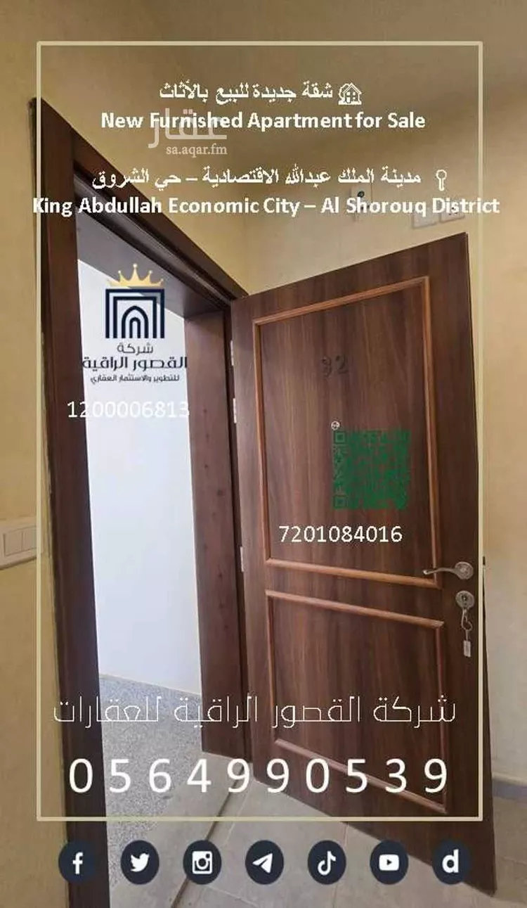 شقة للبيع في شارع ساحة الشفق , حي الملك عبدالله الاقتصادية, مدينة الملك عبدالله الاقتصادية, منطقة مكة المكرمة صورة 2