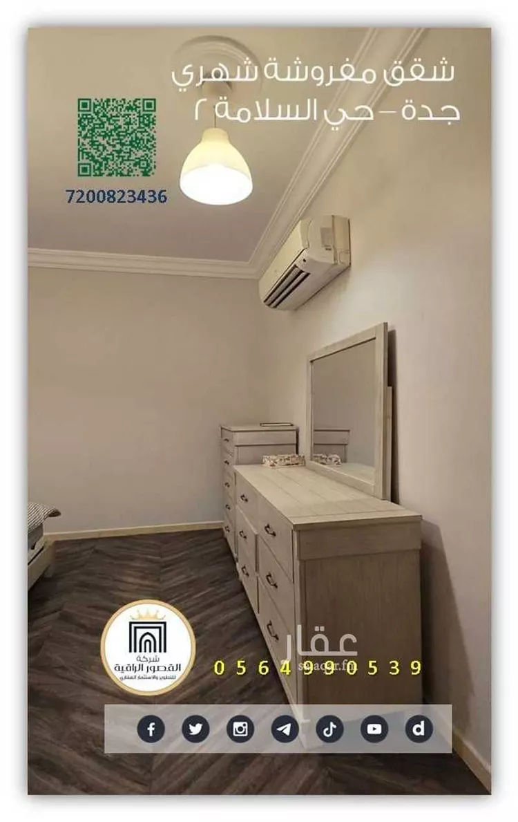 شقة للإيجار في شارع غيلان القدري, حي السلامة, مدينة جدة, منطقة مكة المكرمة