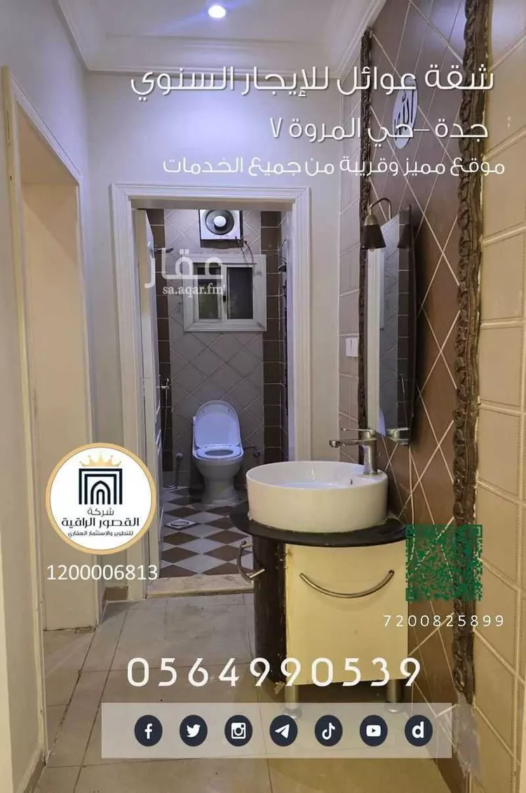 شقة للإيجار في شارع فخر الدين بن لقمان, حي المروة, مدينة جدة, منطقة مكة المكرمة صورة 4