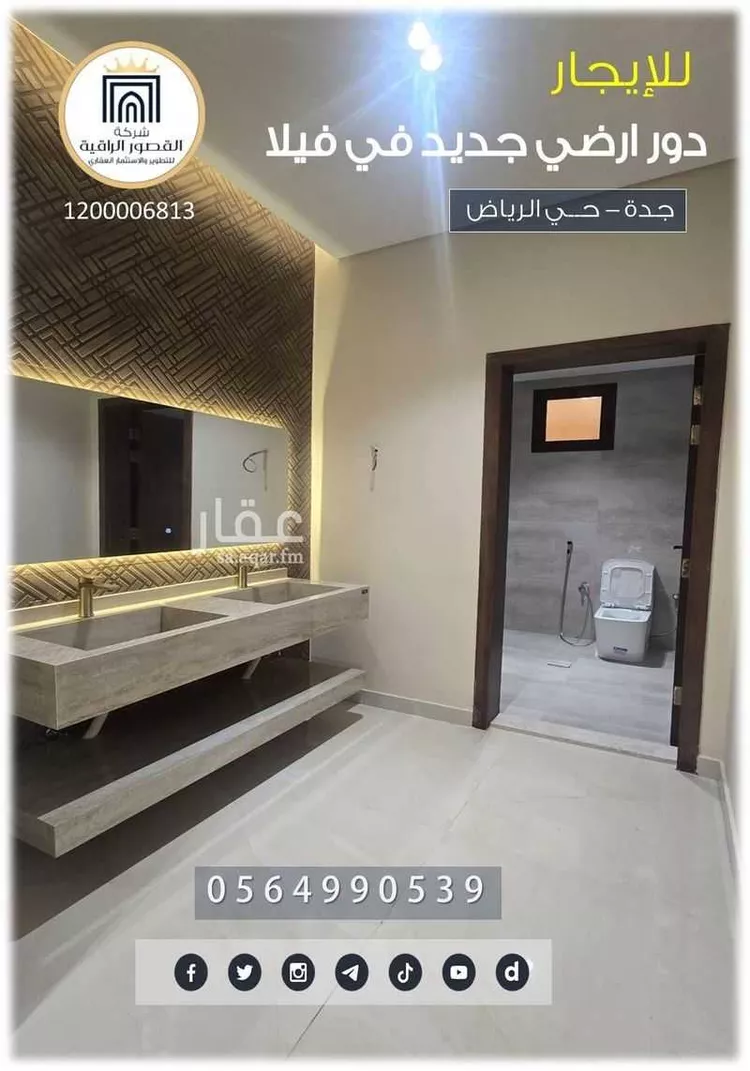 دور للإيجار في شارع عباس قطان, حي الرياض, مدينة جدة, منطقة مكة المكرمة صورة 2