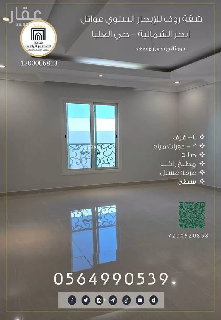 شقة للإيجار في شارع احمد بن العماد, حي أبحر الجنوبية, مدينة جدة, منطقة مكة المكرمة صورة 2