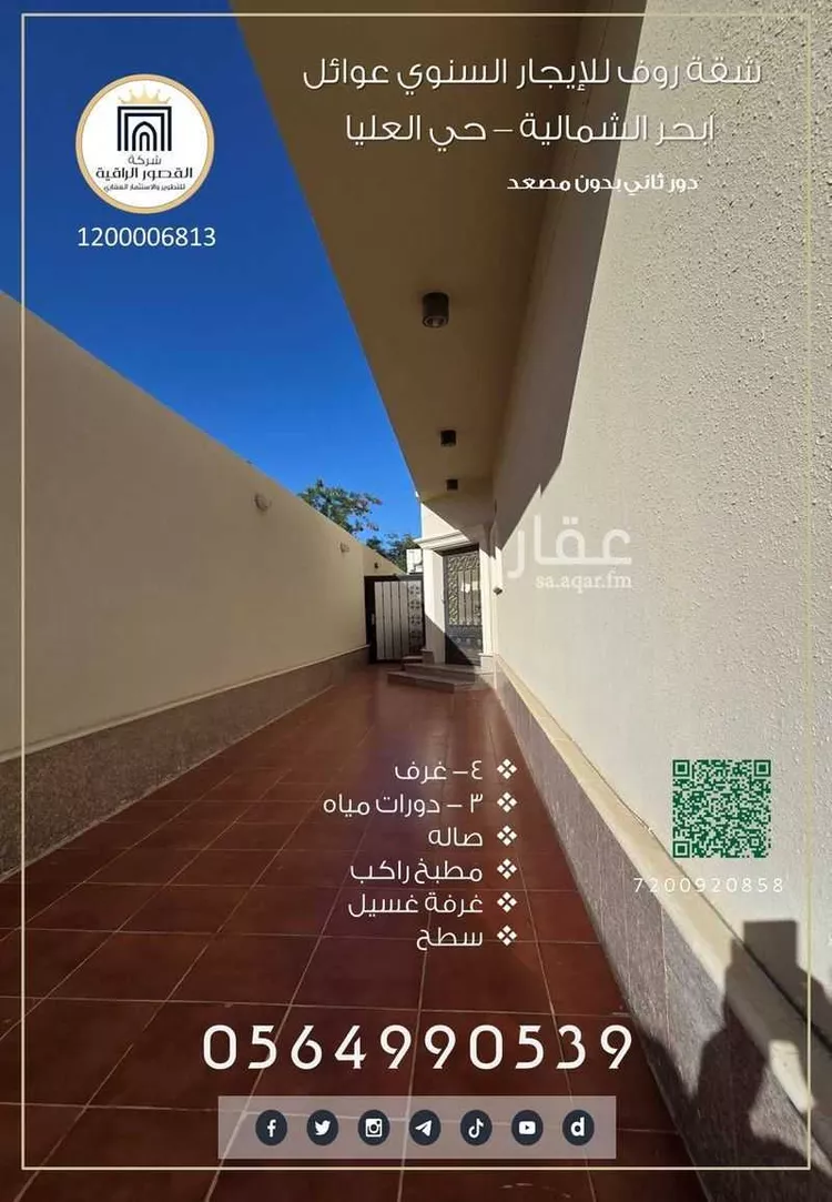 شقة للإيجار في شارع احمد بن العماد, حي أبحر الجنوبية, مدينة جدة, منطقة مكة المكرمة