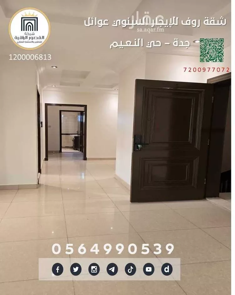 شقة للإيجار في شارع محمد شطا, حي النعيم, مدينة جدة, منطقة مكة المكرمة صورة 2
