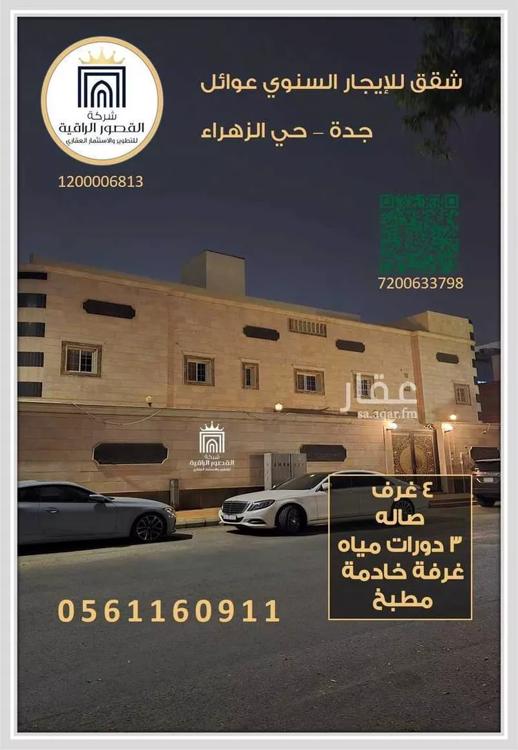 شقة للإيجار في شارع اسد بن خزيمه, حي الزهراء, مدينة جدة, منطقة مكة المكرمة صورة 3
