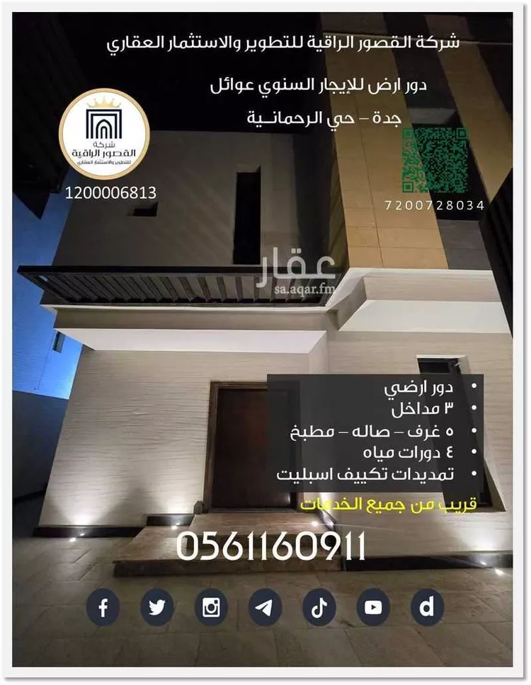 دور للإيجار في شارع محمد السمعاني, حي الرحمانية, مدينة جدة, منطقة مكة المكرمة صورة 4