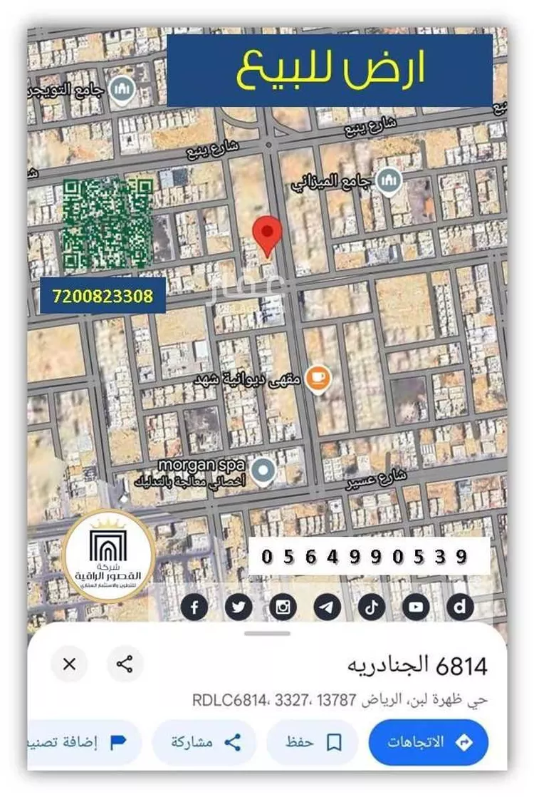أرض للبيع في شارع الجنادريه, حي ظهرة لبن, مدينة الرياض, منطقة الرياض صورة 2