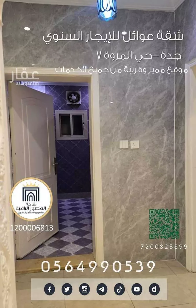 شقة للإيجار في شارع فخر الدين بن لقمان, حي المروة, مدينة جدة, منطقة مكة المكرمة صورة 2