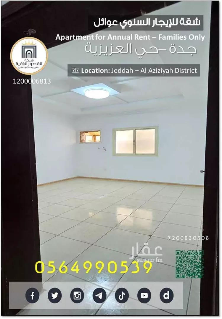 شقة للإيجار في شارع حسن بن يحيى, حي العزيزية, مدينة جدة, منطقة مكة المكرمة صورة 5