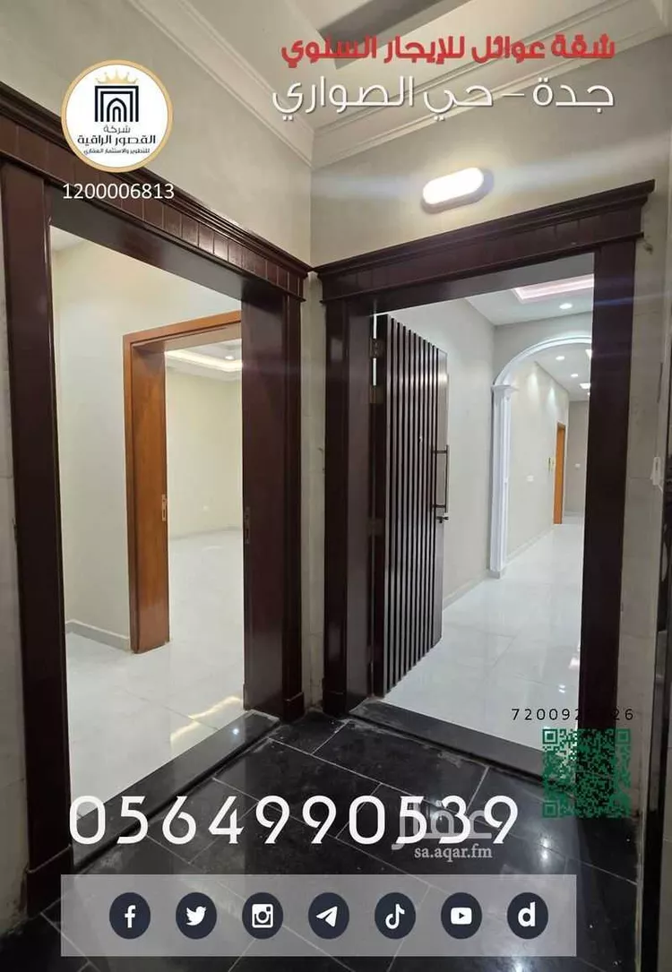 Apartment for Rent in Jeddah Al Sawari