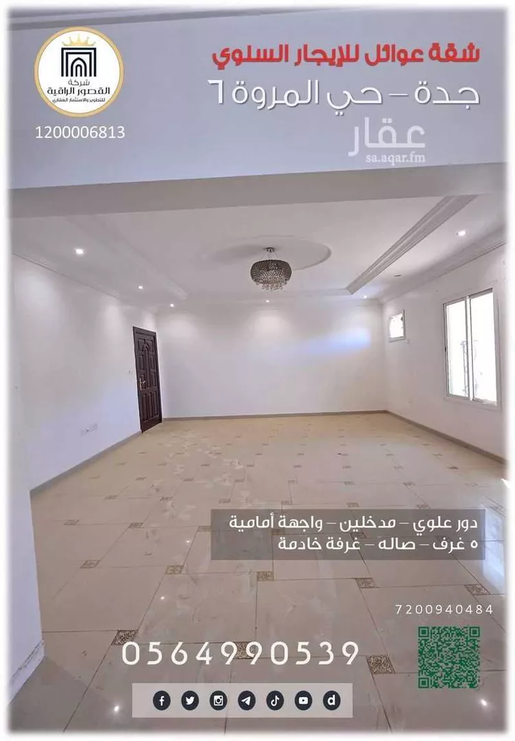 شقة للإيجار في شارع عقيبه بن هبيره, حي المروة, مدينة جدة, منطقة مكة المكرمة صورة 2