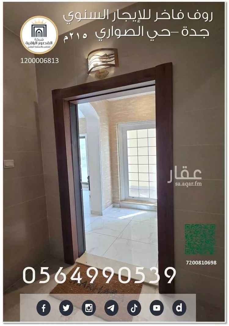 شقة للإيجار في شارع المشاعلة, حي الصواري, مدينة جدة, منطقة مكة المكرمة صورة 3