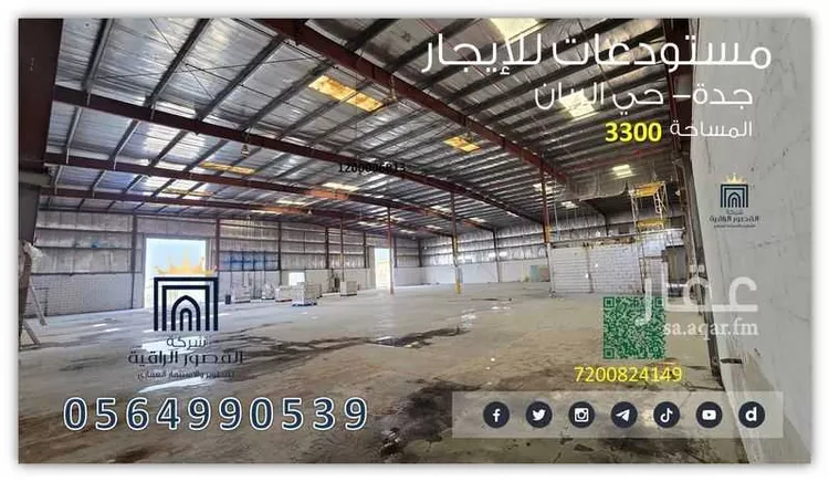 مستودع للإيجار في شارع ابي محمد الخزرجي, حي الريان, مدينة جدة, منطقة مكة المكرمة صورة 4