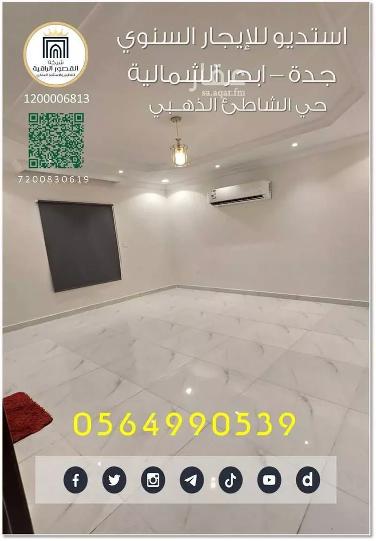 شقة للإيجار في شارع الامير مشعل ابن ماجد ابن عبدالله, حي أبحر الشمالية, مدينة جدة, منطقة مكة المكرمة