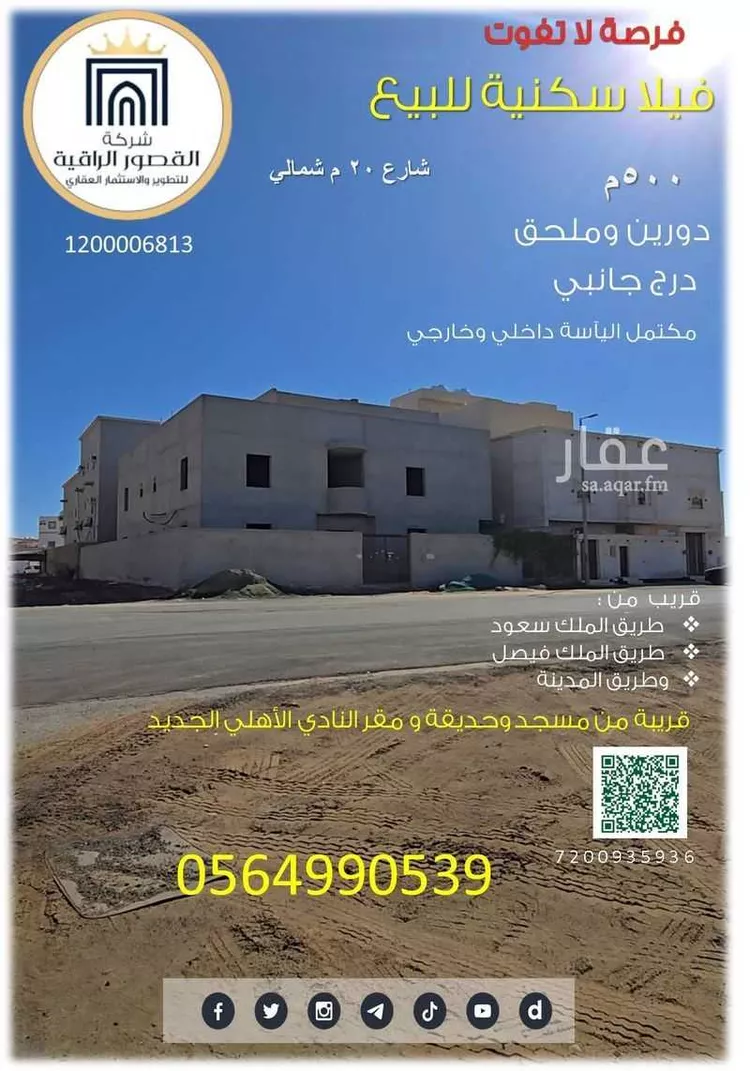 فيلا للبيع في شارع ابو ذر الهمذاني, حي الصواري, مدينة جدة, منطقة مكة المكرمة 1 صورة