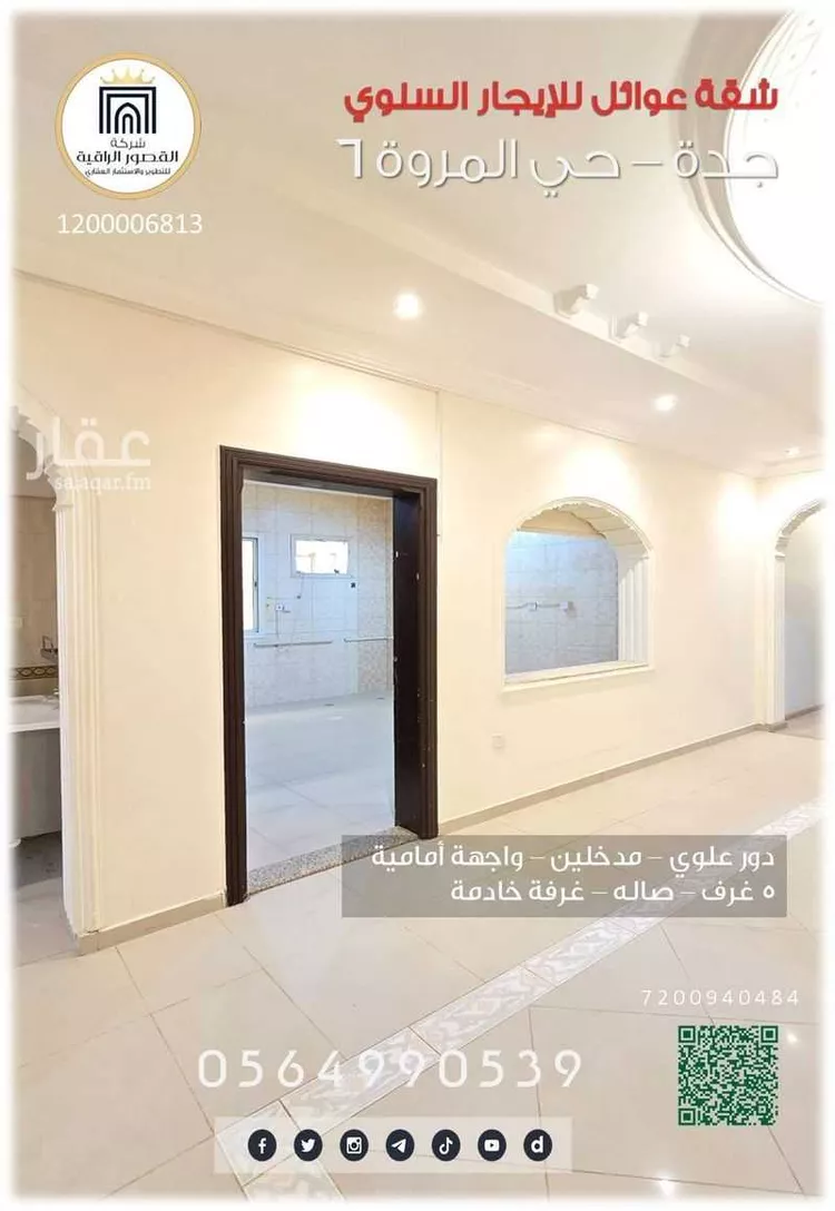 شقة للإيجار في شارع عقيبه بن هبيره, حي المروة, مدينة جدة, منطقة مكة المكرمة صورة 4