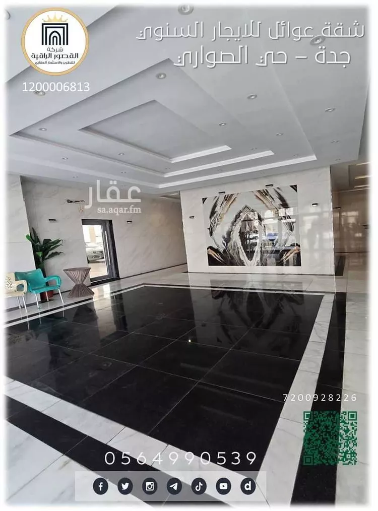 شقة للإيجار في شارع أحمد بن عبد الله الفرغاني, حي الصواري, مدينة جدة, منطقة مكة المكرمة