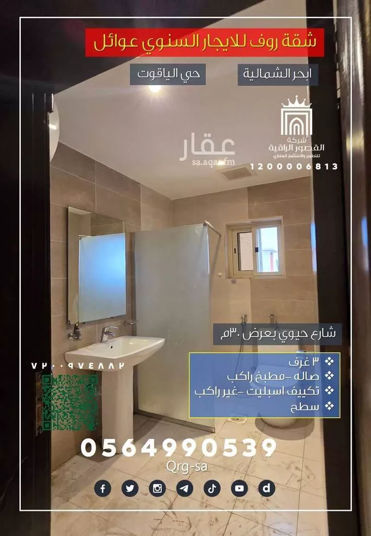 شقة للإيجار في شارع معمر بن عبدالله, حي الياقوت, مدينة جدة, منطقة مكة المكرمة صورة 4