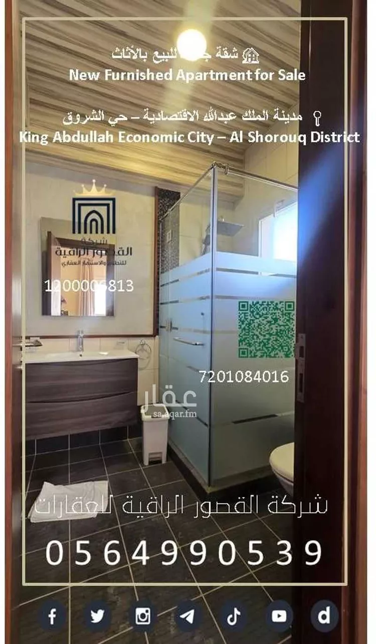 شقة للبيع في شارع ساحة الشفق , حي الملك عبدالله الاقتصادية, مدينة الملك عبدالله الاقتصادية, منطقة مكة المكرمة صورة 4