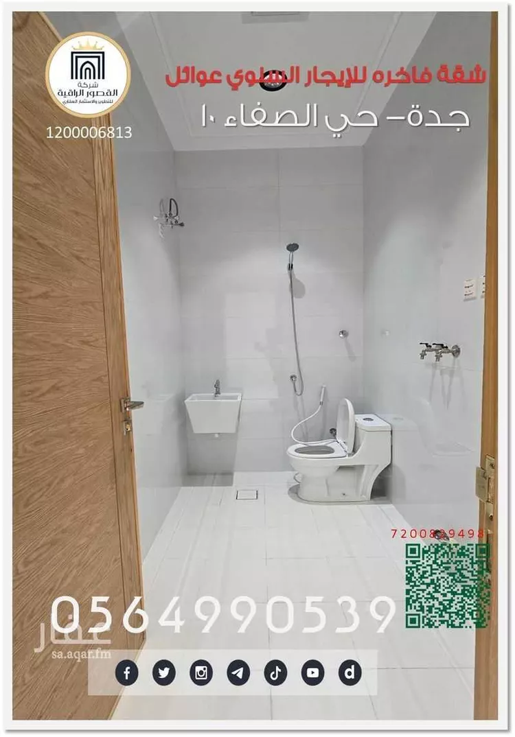 شقة للإيجار في شارع احمد التباني, حي الصفاء, مدينة جدة, منطقة مكة المكرمة صورة 2