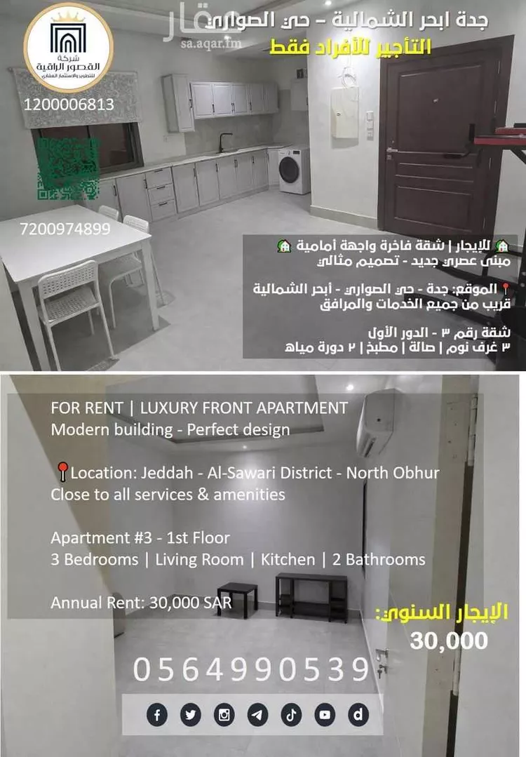 شقة للإيجار في شارع احمد بن تاج الدين, حي الصواري, مدينة جدة, منطقة مكة المكرمة صورة 2