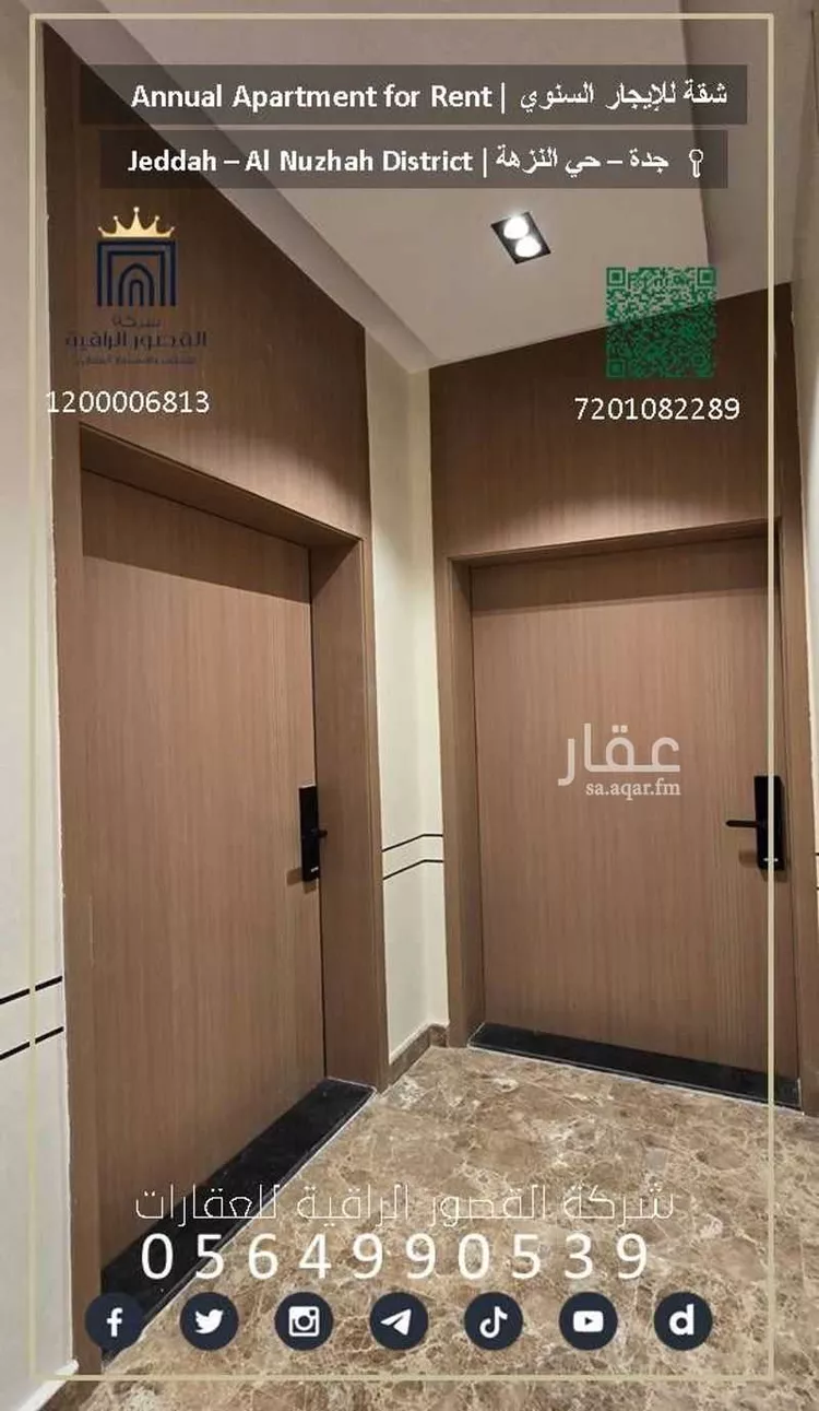 شقة للإيجار في شارع عروان, حي النزهة, مدينة جدة, منطقة مكة المكرمة صورة 2