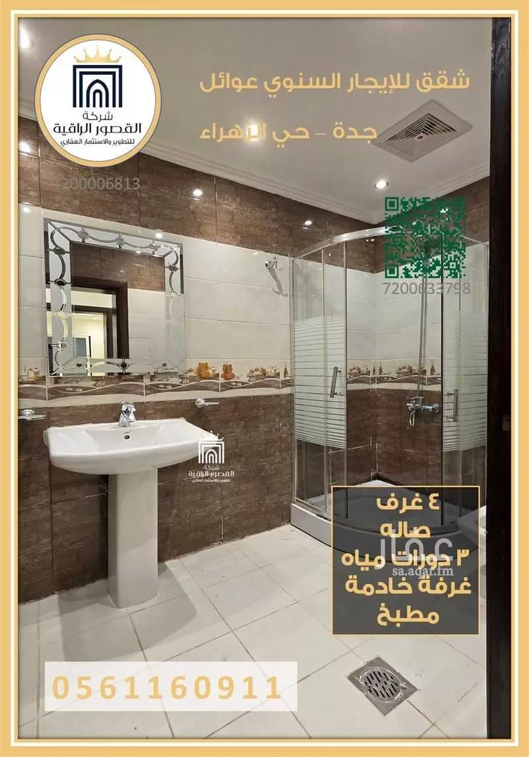 شقة للإيجار في شارع اسد بن خزيمه, حي الزهراء, مدينة جدة, منطقة مكة المكرمة صورة 2