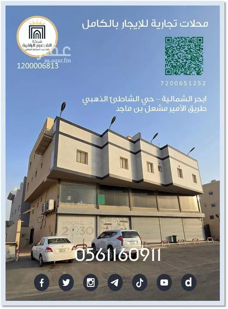 محل للإيجار في شارع الامير مشعل ابن ماجد ابن عبدالله, حي أبحر الشمالية, مدينة جدة, منطقة مكة المكرمة