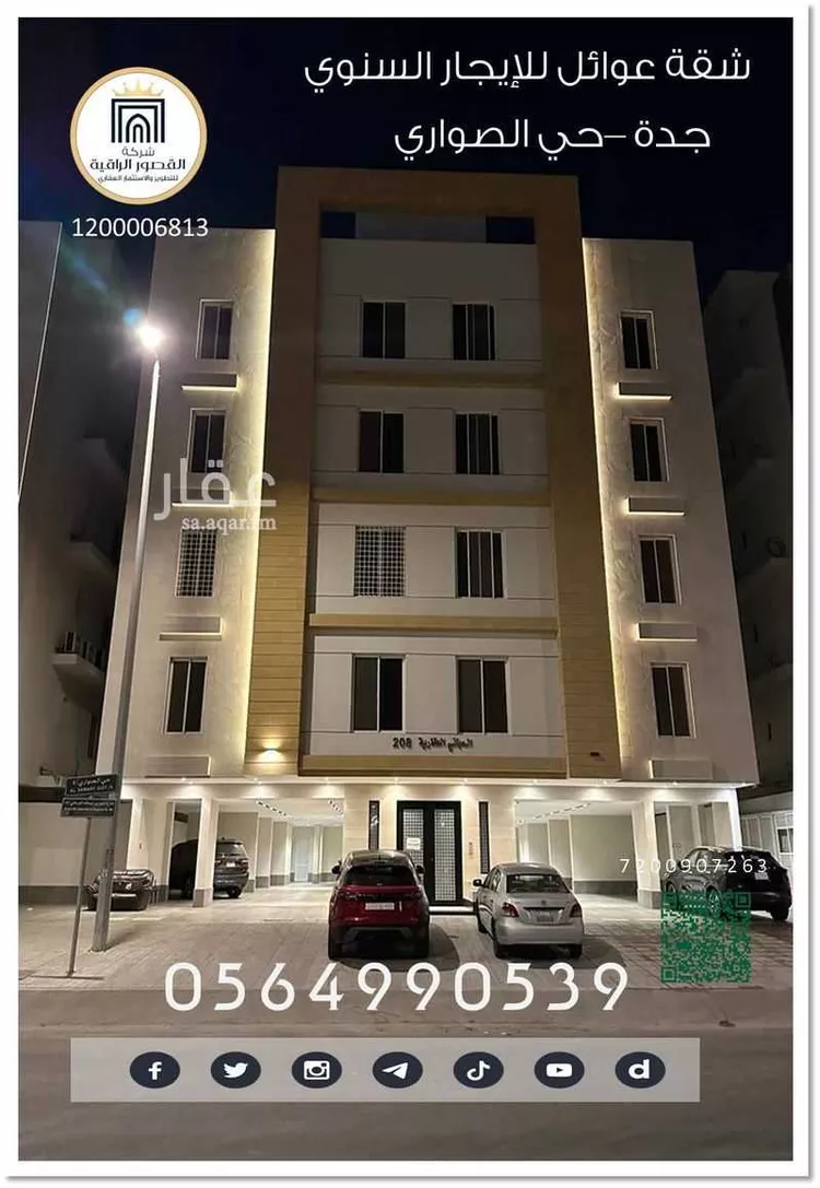 شقة للإيجار في شارع أحمد بن عبد الله الفرغاني, حي الصواري, مدينة جدة, منطقة مكة المكرمة