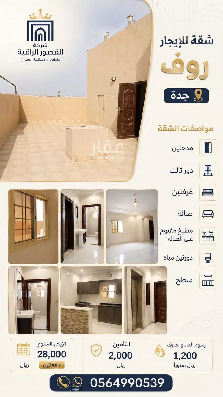 شقة للإيجار في شارع الامير مشعل ابن ماجد ابن عبدالله, حي أبحر الشمالية, مدينة جدة, منطقة مكة المكرمة