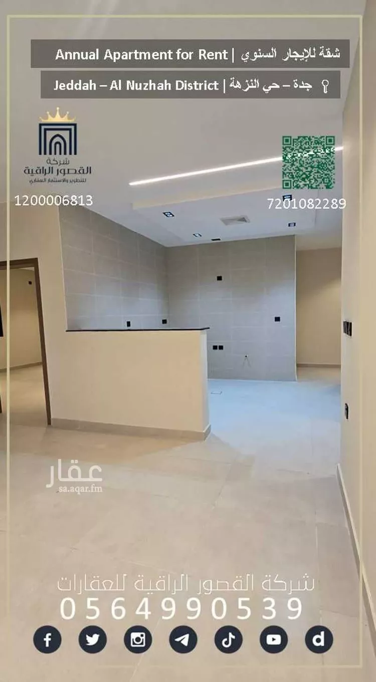 شقة للإيجار في شارع عروان, حي النزهة, مدينة جدة, منطقة مكة المكرمة صورة 4