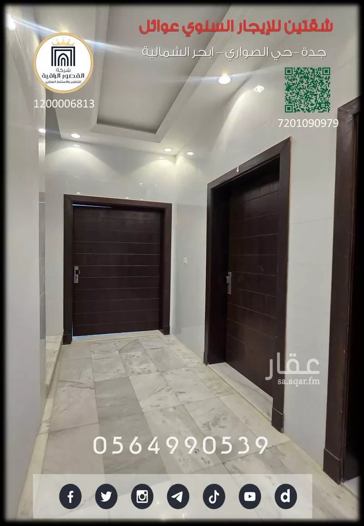 شقة للإيجار في شارع سعد آل مبارك, حي الصواري, مدينة جدة, منطقة مكة المكرمة صورة 2