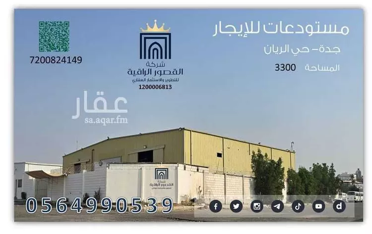 مستودع للإيجار في شارع ابي محمد الخزرجي, حي الريان, مدينة جدة, منطقة مكة المكرمة صورة 3
