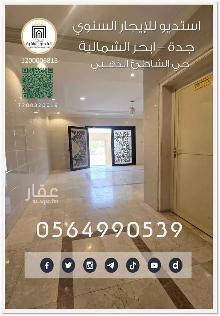 شقة للإيجار في شارع الامير مشعل ابن ماجد ابن عبدالله, حي أبحر الشمالية, مدينة جدة, منطقة مكة المكرمة صورة 4